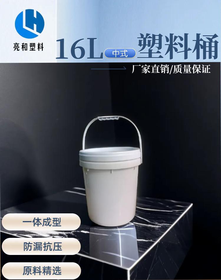 Lianghe manufacturer directly provides 16 liter plastic barrels for processing and customizing various universal plastic packaging barrels for chemical fertilizer barrels