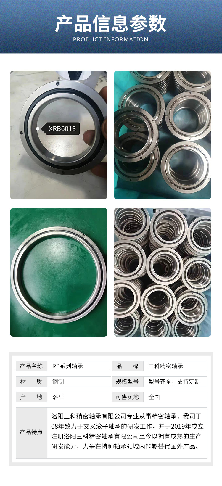 Cross Roller Bearing RB Cross Cross Cylindrical Bearing Three Direct Supply High Precision