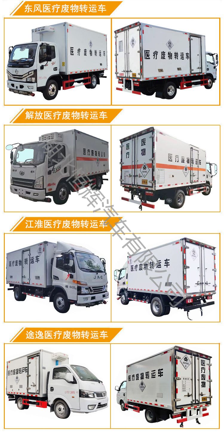 Fukuda Omako Medical Waste Transport Vehicle Medical Waste Medical Treatment Station 5.1 meter Transfer Vehicle