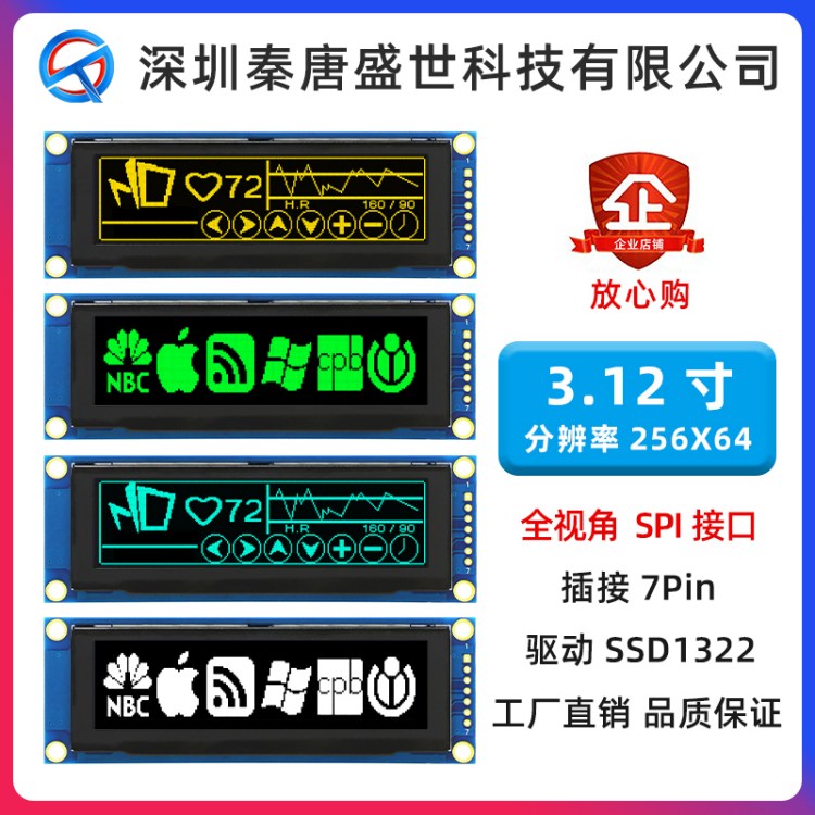 3.12寸oled模组 256*64分辩率 SSD1322驱动 带灰度 串口屏spi 7针 产品关键词:oledsd1322;ssd1322spi