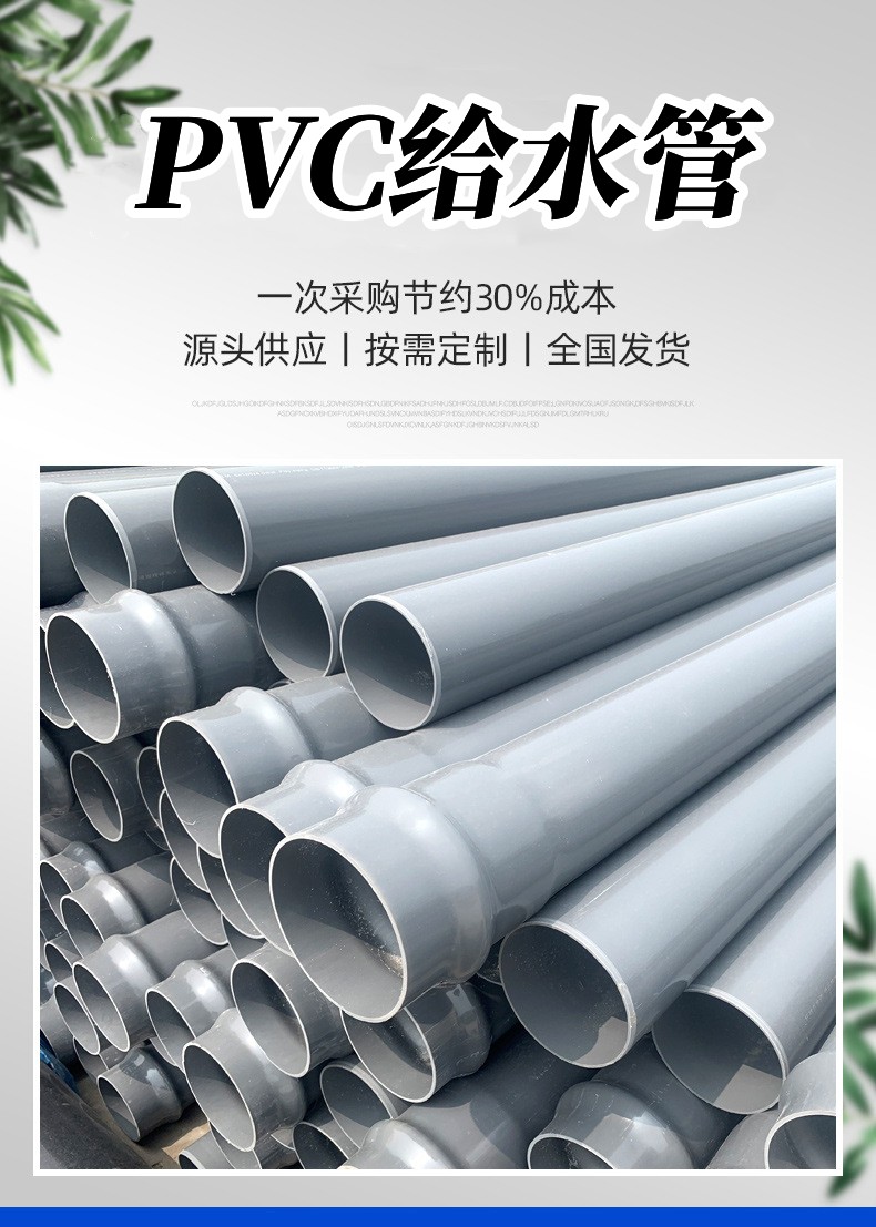 Light gray drinking water grade PVC pipe with a diameter of 160mm for Yuanshuo PVC-U water supply and water conservancy engineering