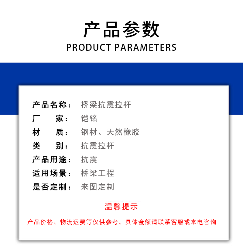 Armored inscription longitudinal anti falling beam pull rod anti-corrosion box beam buffer device anchor rod bridge road construction seismic double head