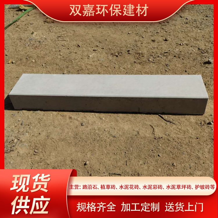 Wholesale of cement road curb stone landscape garden square curb stone manufacturers