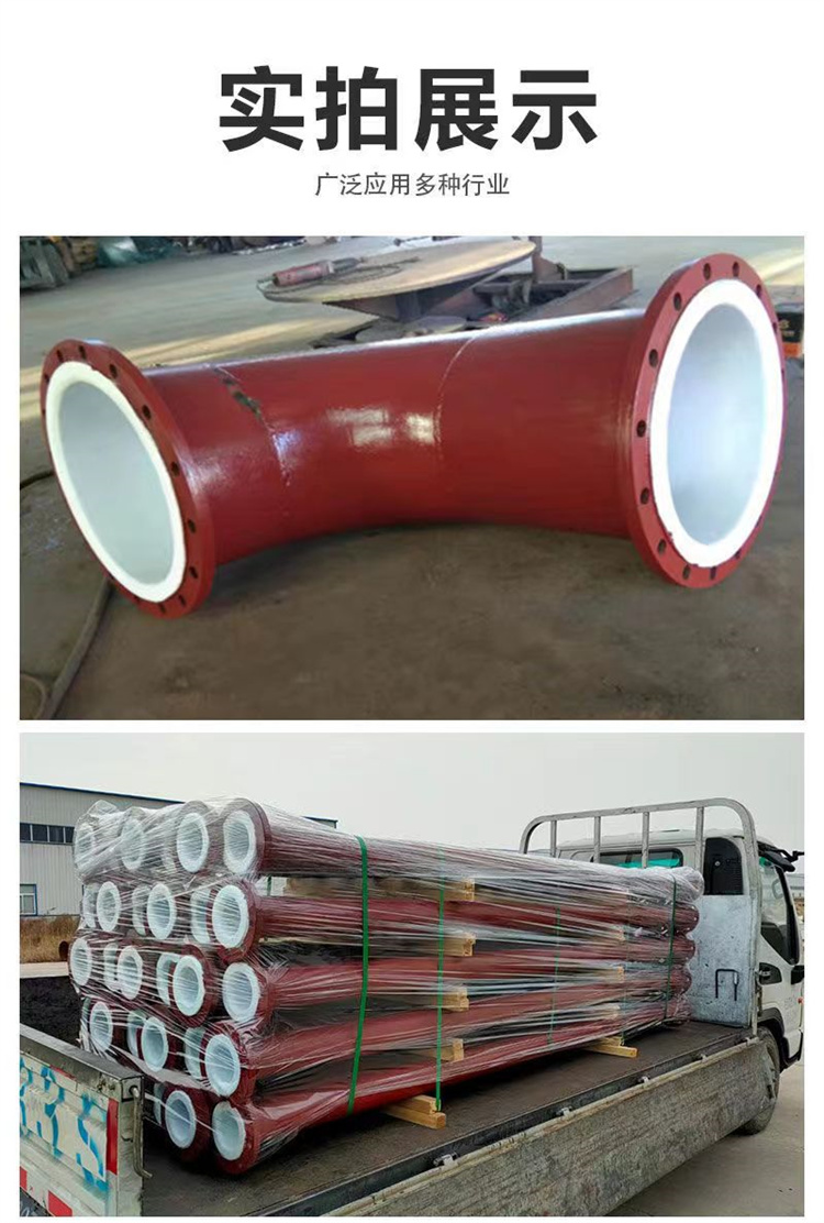 Plastic lined steel pipe, Yidexin pipeline, steel lined PTFE pipe, steel lined plastic composite pipe