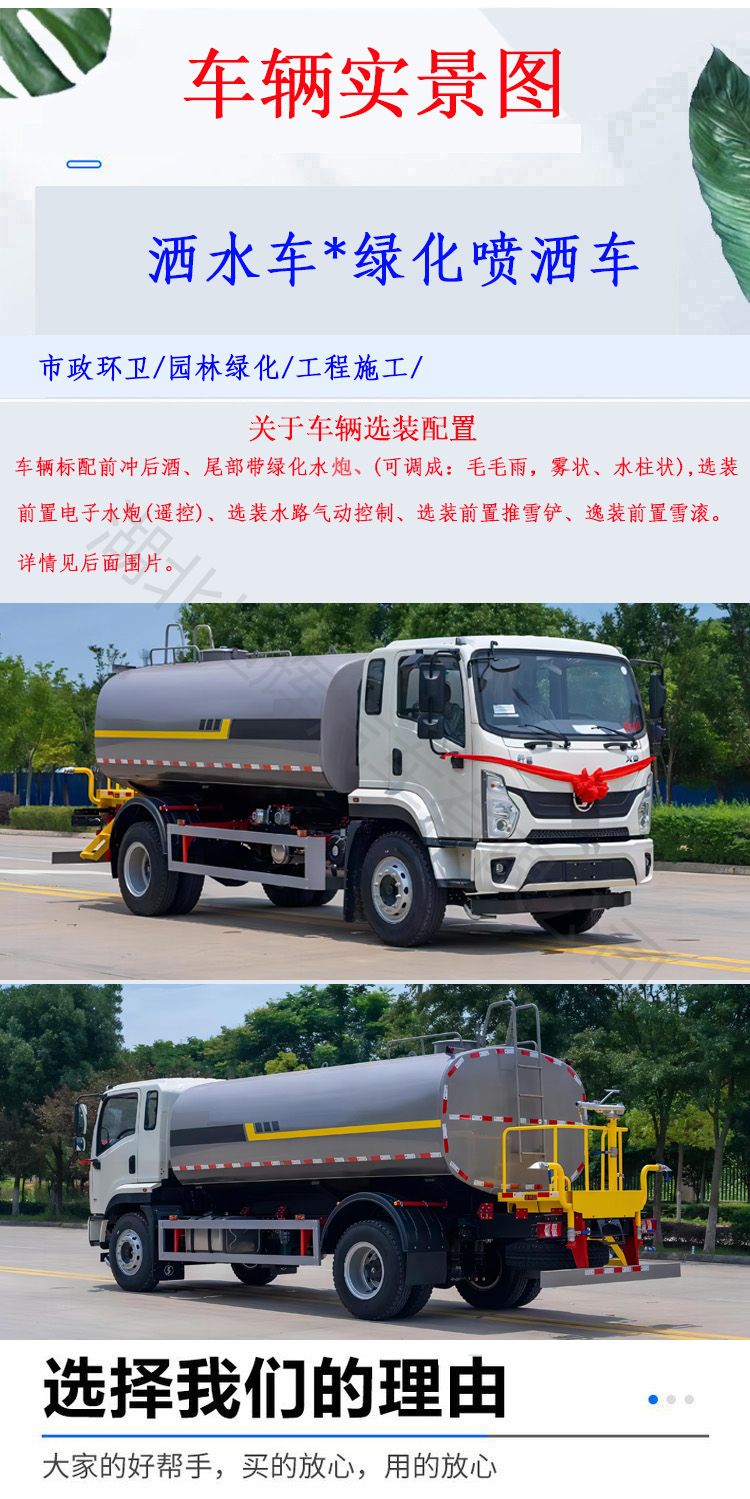 Shaanxi Automobile Xuande 15 cubic meter sprinkler can be optionally equipped with a rear fog gun green sprinkler and a 15 ton dust removal truck