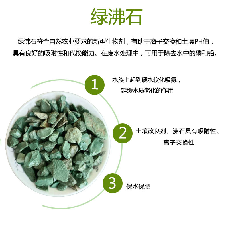 Zeolite 2-4mm artificial wetland filler granular aquatic ammonia removal stone for meat farming