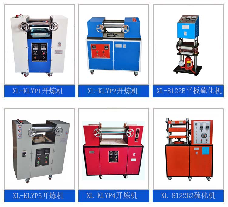 Xilong brand 3-inch 4-inch experimental mixer, plastic mixing and color matching film making machine, small double roller rubber mixing machine