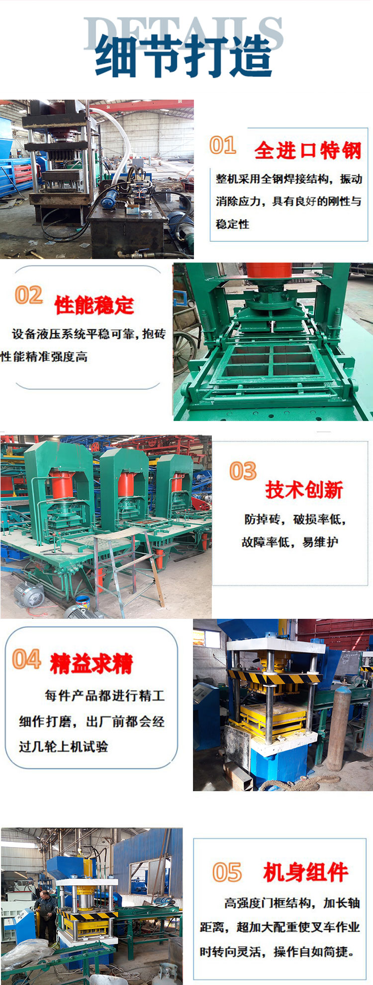 Multi functional hydraulic unburned brick machine bread brick Netherlands brick tactile paving brick equipment Ruiding machinery