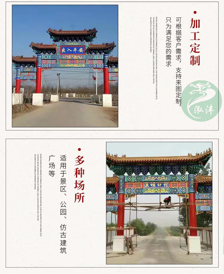 The cement memorial archway in Shaanxi scenic spot is weathering resistant, atmospheric and beautiful, and the arches at the entrance of large antique villages can be customized