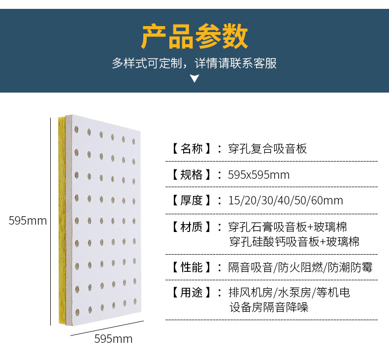 Perforated composite sound-absorbing board in the computer room, punched and pasted with cotton aluminum buckle board, gypsum board, equipment room ceiling wall sound-absorbing board