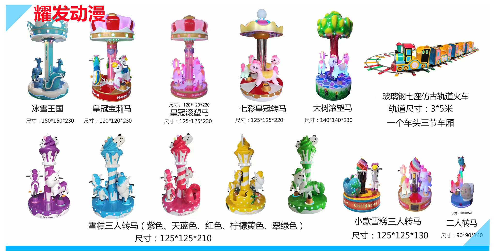 Children's coin coin coin three person carousel amusement equipment coin coin coin game machine manufacturer luxury carousel