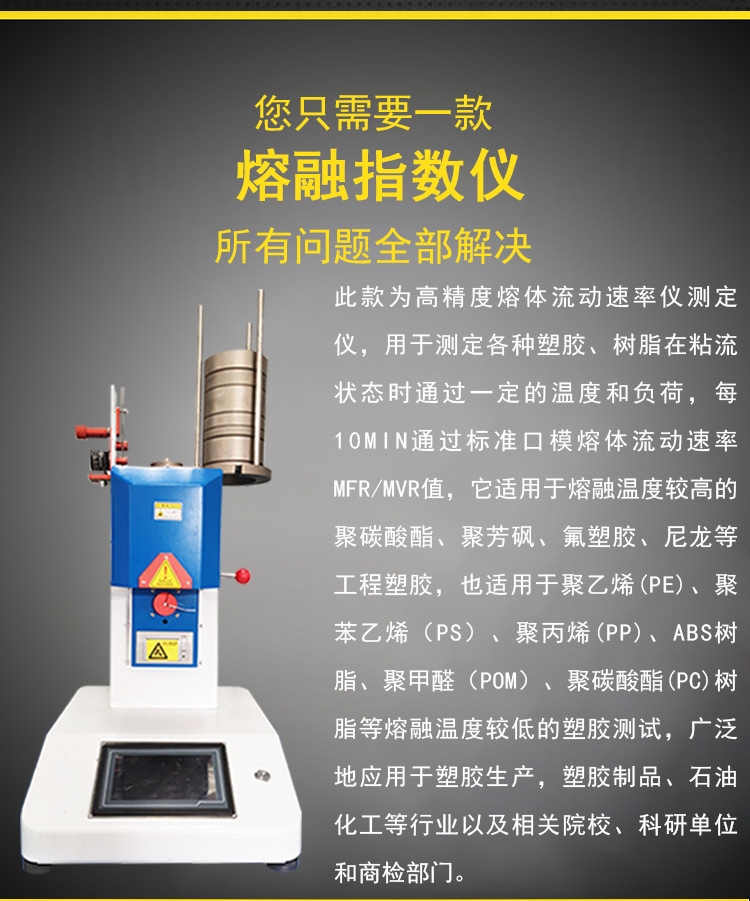 Youke supplies full-automatic melt flow rate meter Melt flow index meter tester