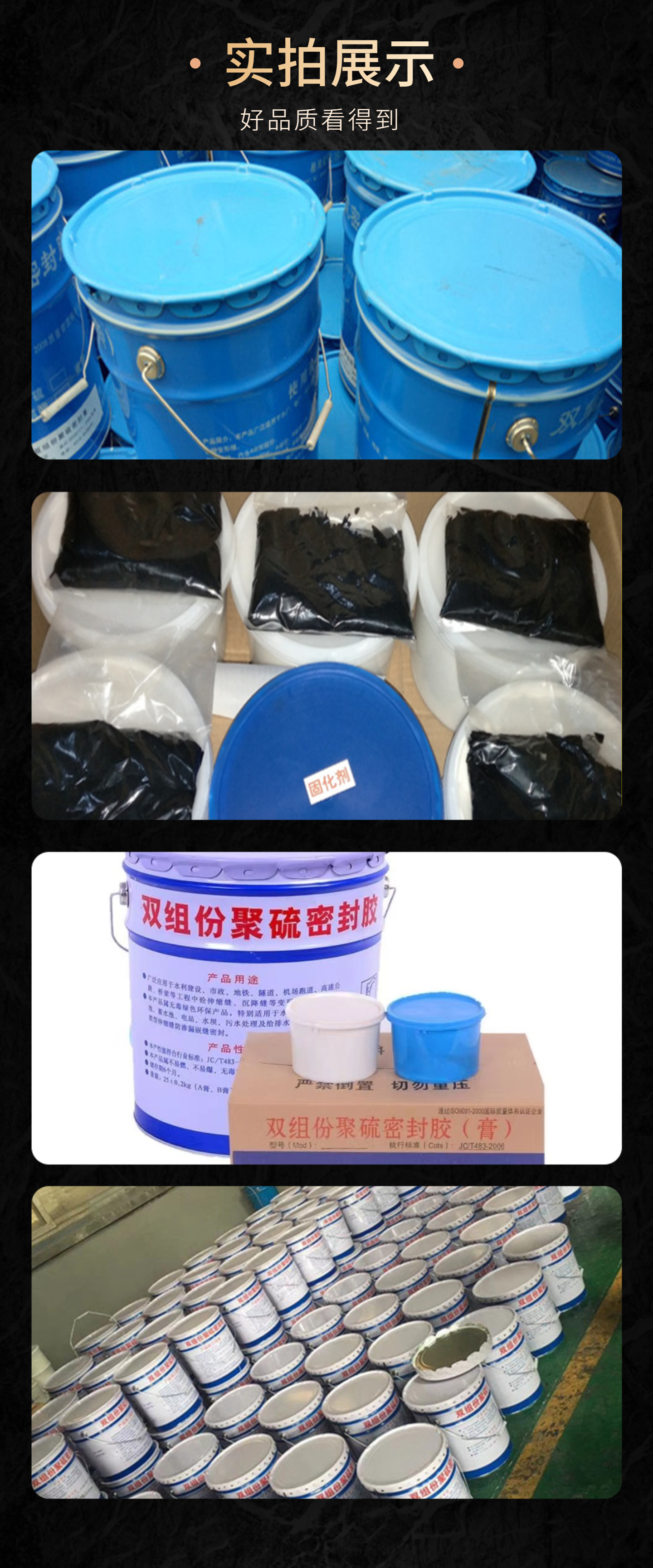 Non sagging high modulus L-type two component polysulfide sealant for deformation joint sealing material