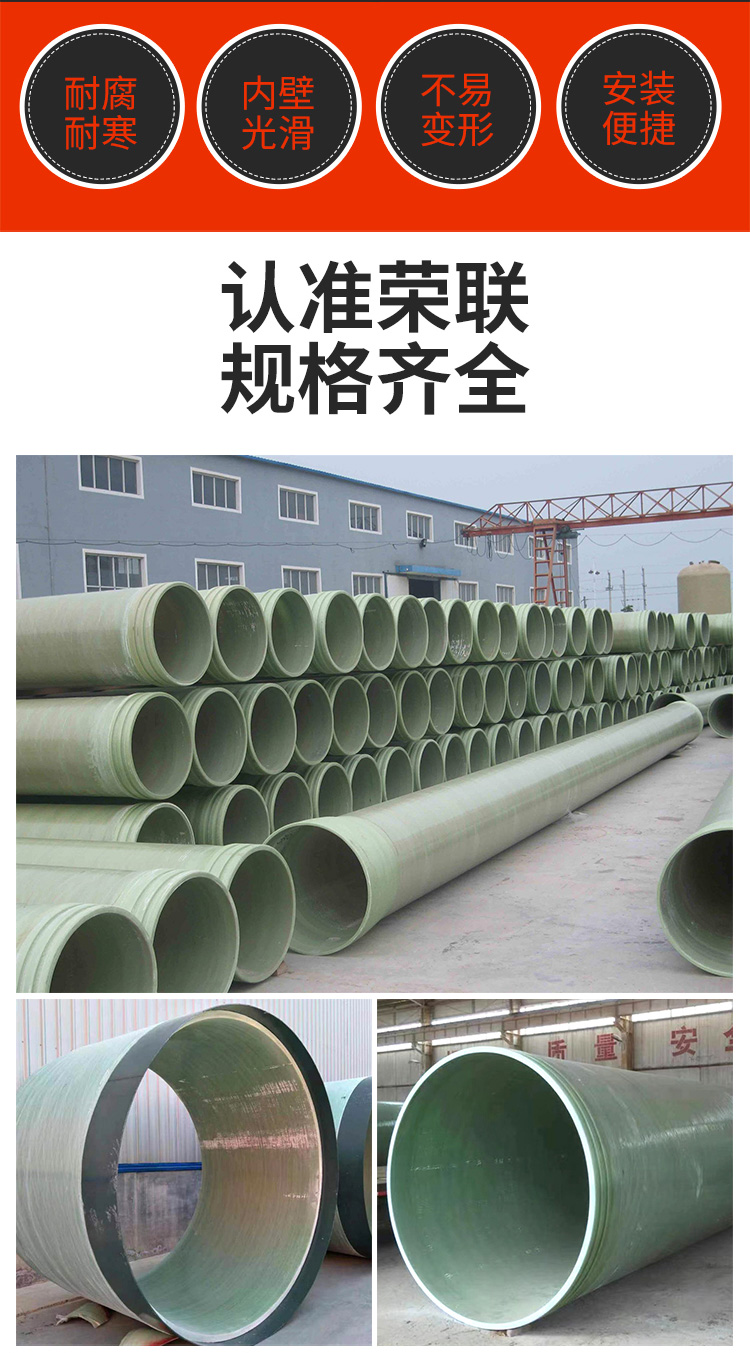 Ronglian composite fiberglass sewage pipeline manufacturer, acid resistant and fireproof top pipe cable conduit, direct supply