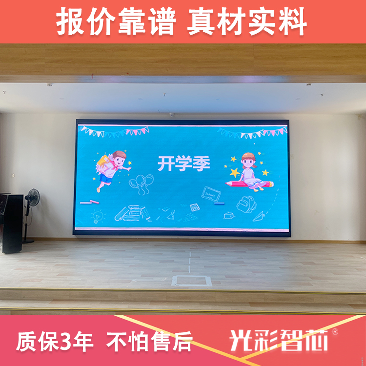 P1.25LED Display Screen GOB Process Packaging P1.86 Shelf Screen P1.56 Data Smart Large Screen Installation