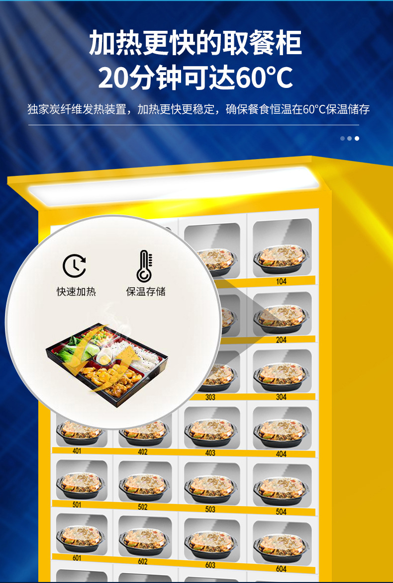 Yunyin P2 Scan Code 32 Door Intelligent Heating and Insulation Dining Cabinet Unmanned Self service Delivery Storage Cabinet