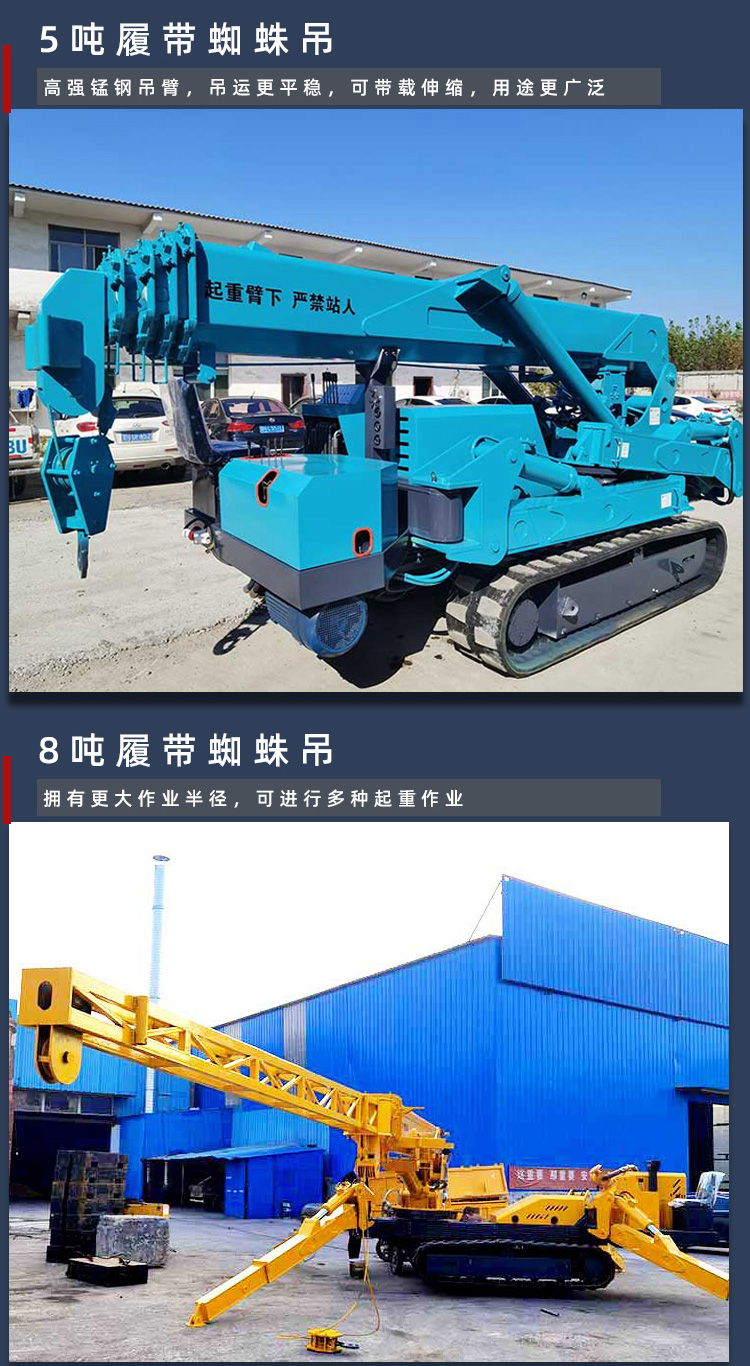 Jukun Spider Crane Crawler Chassis Oil Electric Dual Use JK2.0 Spider Crane Can Enter Elevator Roof Hoisting