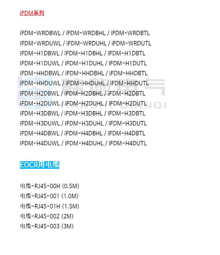 I3DM-WRDUW Schneider EOCR-i3DM-WRDUWZ Korea Sanhe Motor Protection Relay