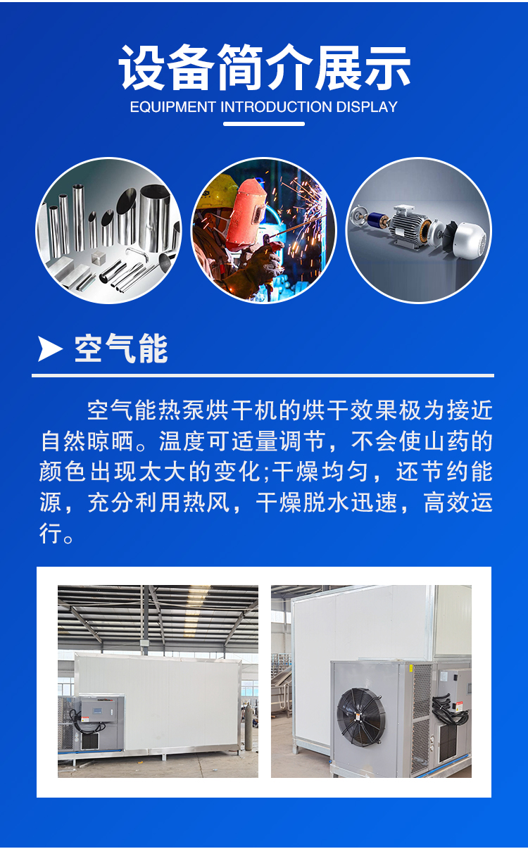 Air drying machine, Chinese herbal medicine drying room, fruit and vegetable agricultural and sideline product drying equipment provided by the manufacturer