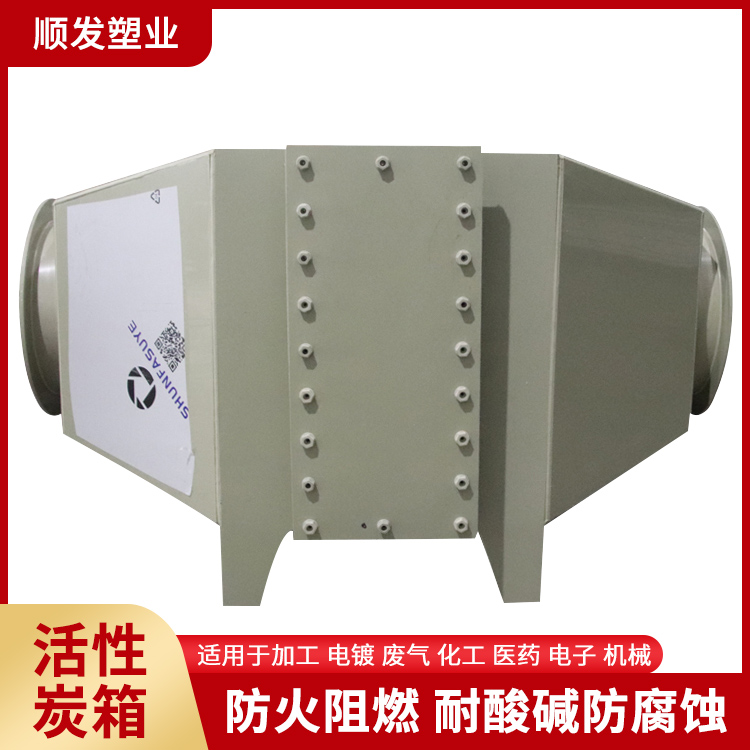 PP activated carbon box Activated carbon adsorption device Industrial odor removal and purification treatment equipment Filter box can be processed and customized