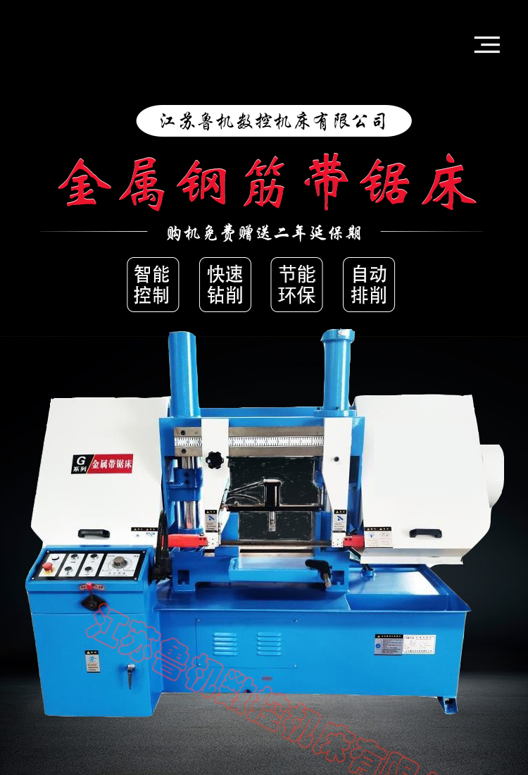 Lu Ji CNC GB4235 Metal Band Sawing Machine Hydraulic Double Pillar Cutting Steel Bar Gantry Horizontal