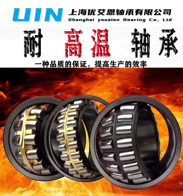 300/500 degree full ball and high temperature resistant 970201 high-temperature bearings for oven kiln vehicles