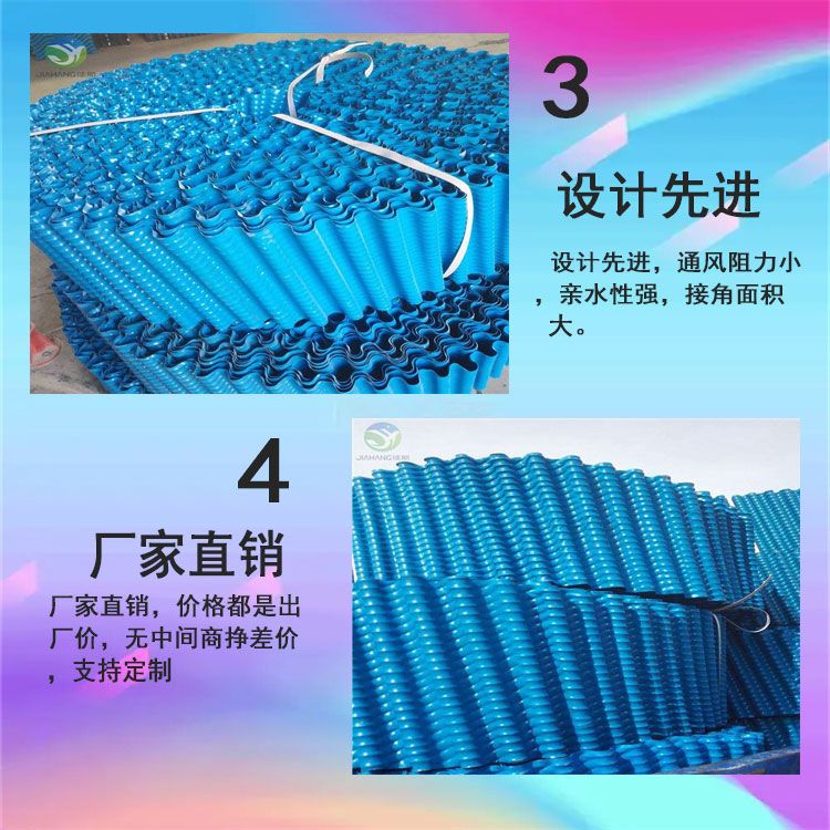 Jiahang Circular S-shaped M-shaped Cooling Tower Packing with Good Heat Dissipation PVC Material