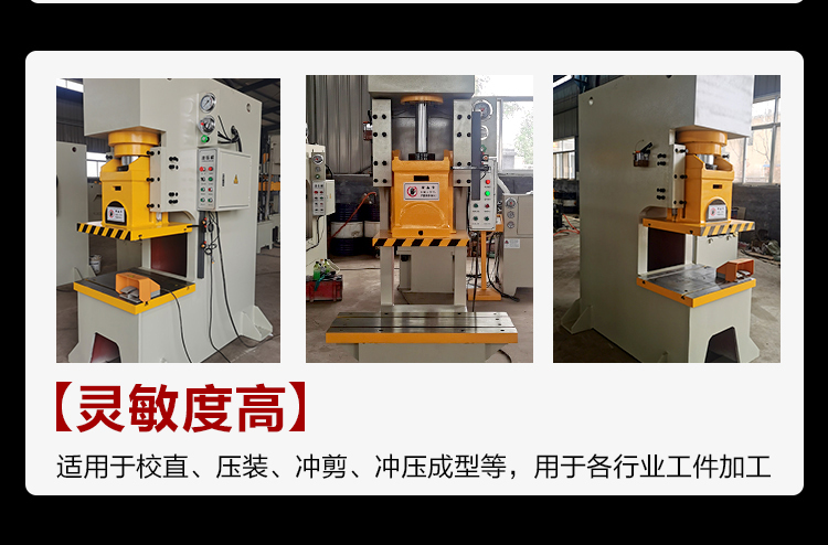 Column single arm Hydraulic press CNC punching and cutting oil press with stable performance