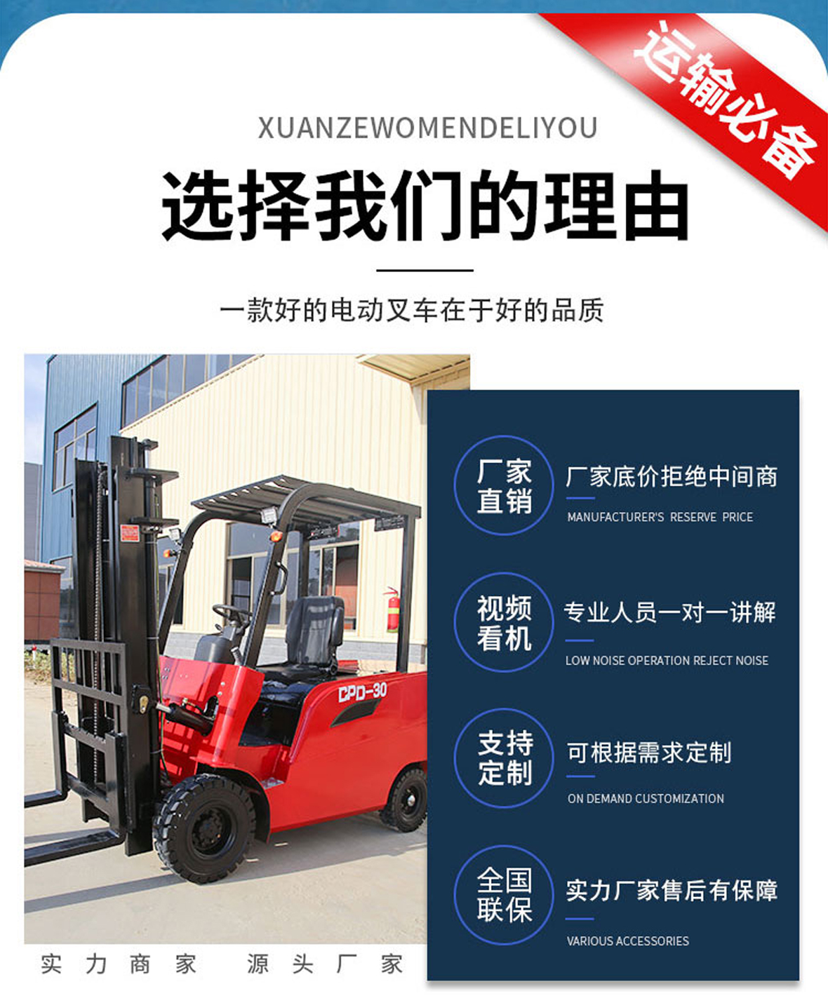 New Energy Electric Forklift Supermarket Warehouse Loading and Unloading Stacking Height Truck Warehouse Cargo Handling Equipment 1-3.5 tons