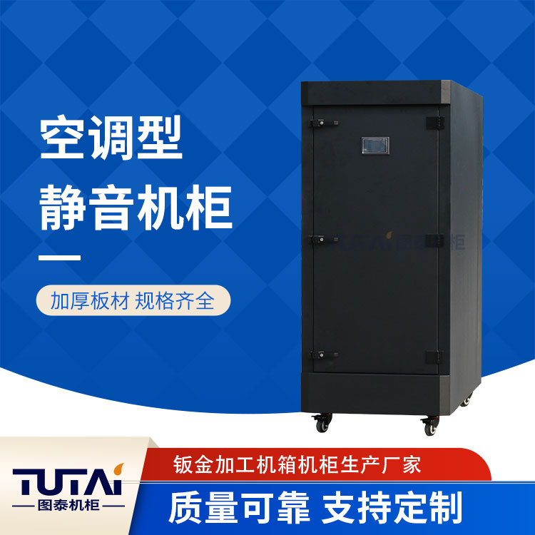 TUTAI 42U 服务器静音机柜 降噪机柜 消除设备噪音