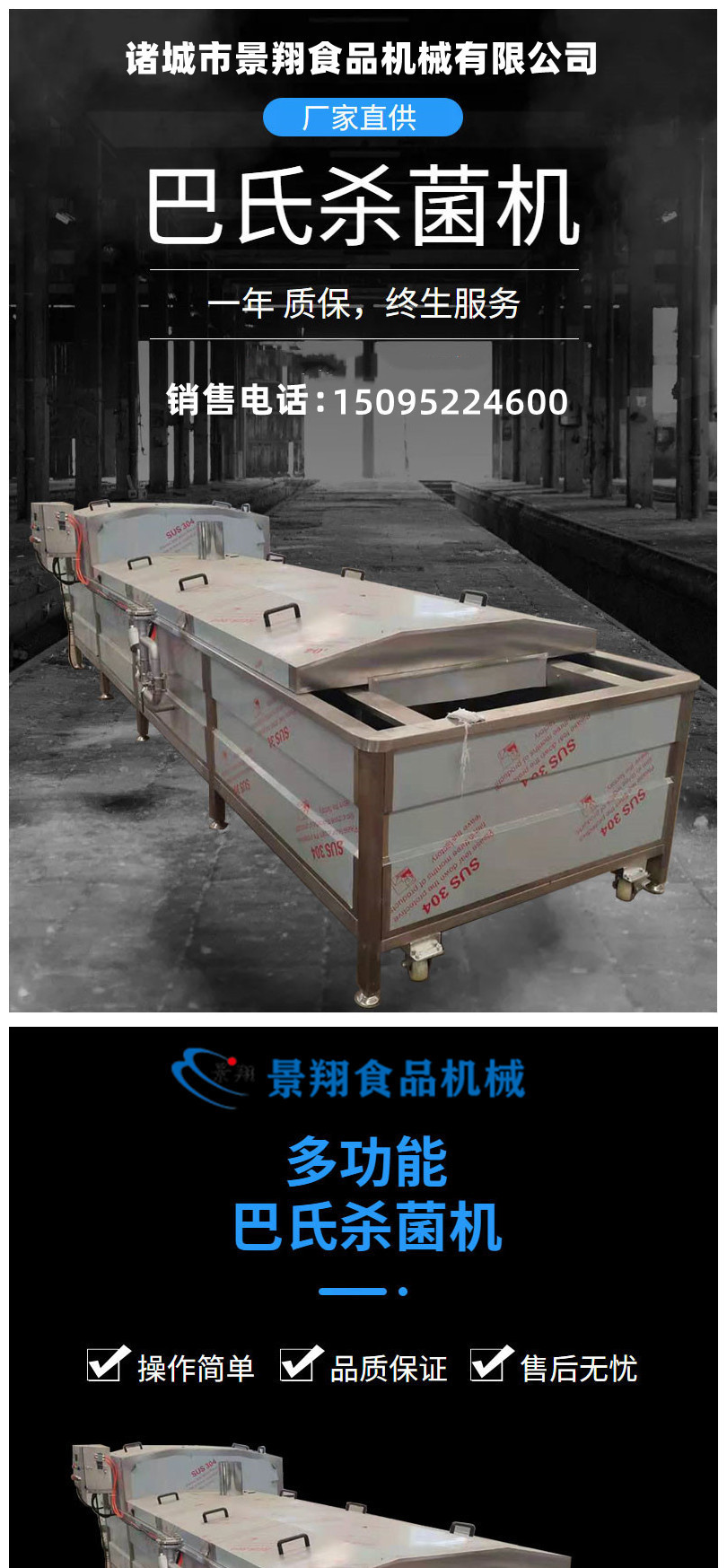 Jingxiang brand carbonated beverage pasteurizer dried tofu sterilization assembly line small dried fish sterilization machine