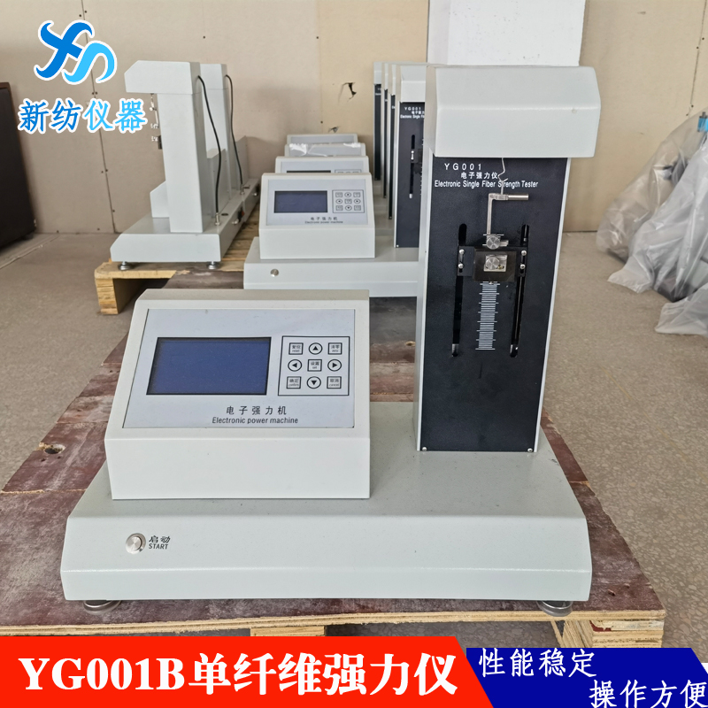 Testing fiber strength and elongation New spinning supply YG001B single fiber strength machine with an accuracy of 0.1%