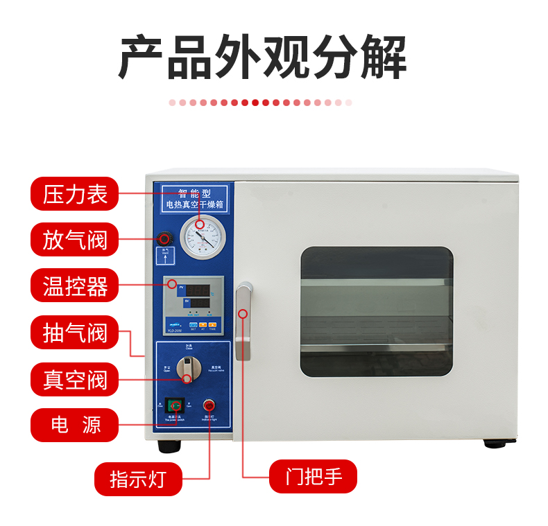 DZF vacuum drying oven, defoaming and leak detection oven, laboratory vacuum oven, industrial oven, electric heating and constant temperature drying