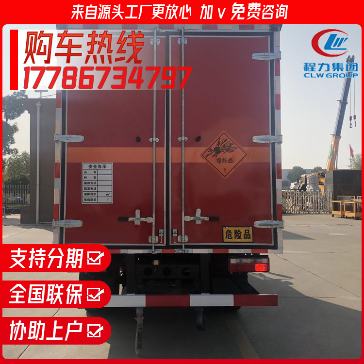 Blue Label Small Box Explosion Proof Vehicle Liberation Tiger VN Detonator Fireworks and Firecrackers Transport Dangerous Truck