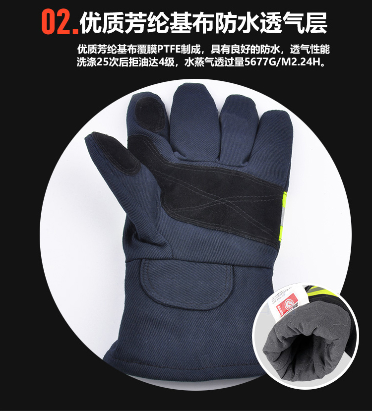 02 type fire gloves 3C certified comfortable, soft, flame retardant, anti slip, wear-resistant, emergency rescue