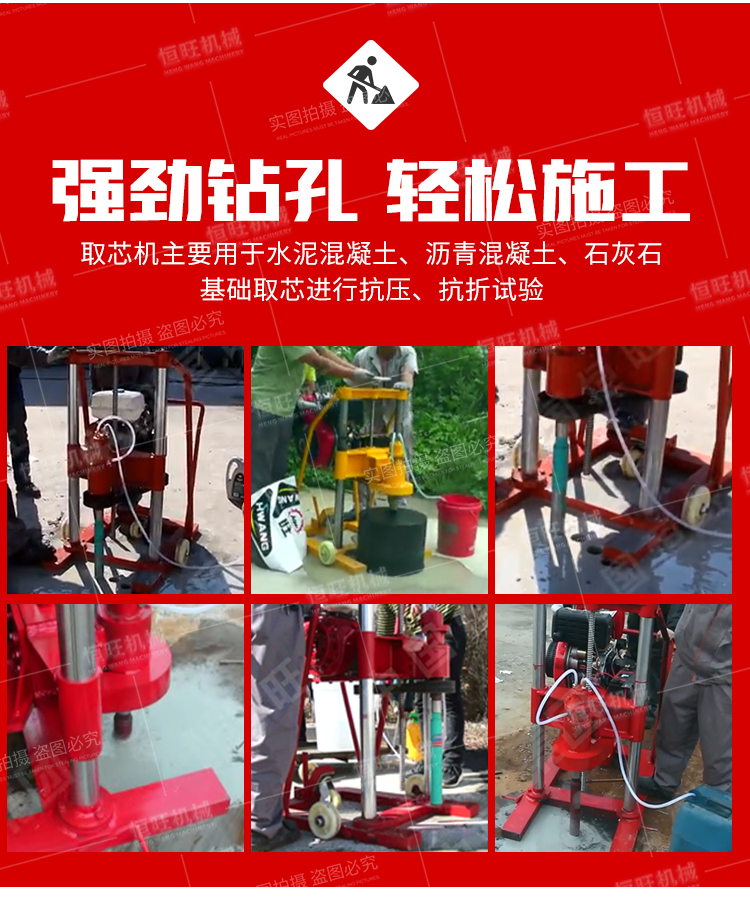 Diesel concrete coring machine, gasoline engine, road drilling machine, 13 horsepower