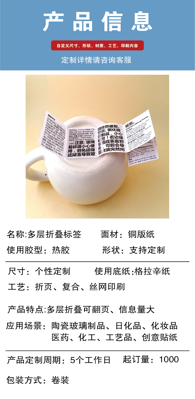 Multilingual product manual labels, multi-layer folding cosmetic stickers, flip open double layer stickers