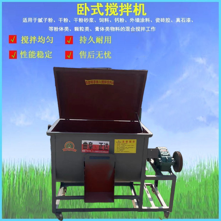 Horizontal horizontal horizontal bar diesel engine mixer 200kg500kg mixer electric industrial mixer