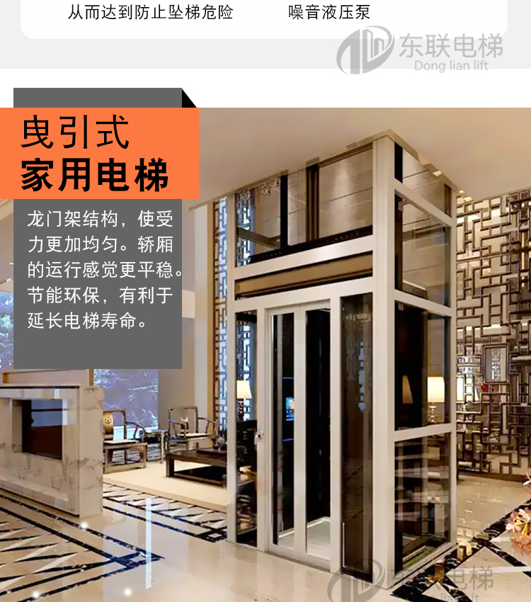 Donglian Home Elevator can be customized for both indoor and outdoor small hydraulic villas, lofts, and duplex self built houses on the second to fifth floors