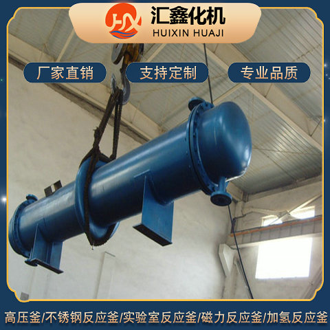 Magnetic transmission static sealing device for the 2000-liter high-temperature hydrogenation reactor of Huixin Chemical Machine