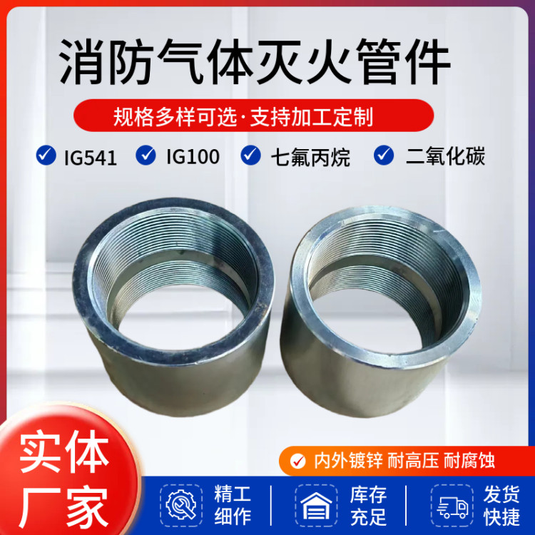 隆原 IG541管网气体灭火系统管件 内外镀锌 高压活接头 耐压17.2Mpa