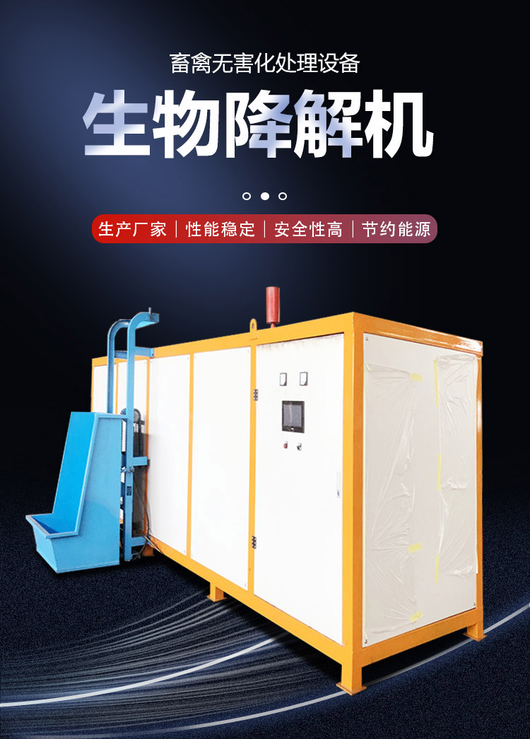 Dead Pig Microbial Degradation Machine Large scale Farm Animal Sterilization Equipment Harmless Treatment Equipment