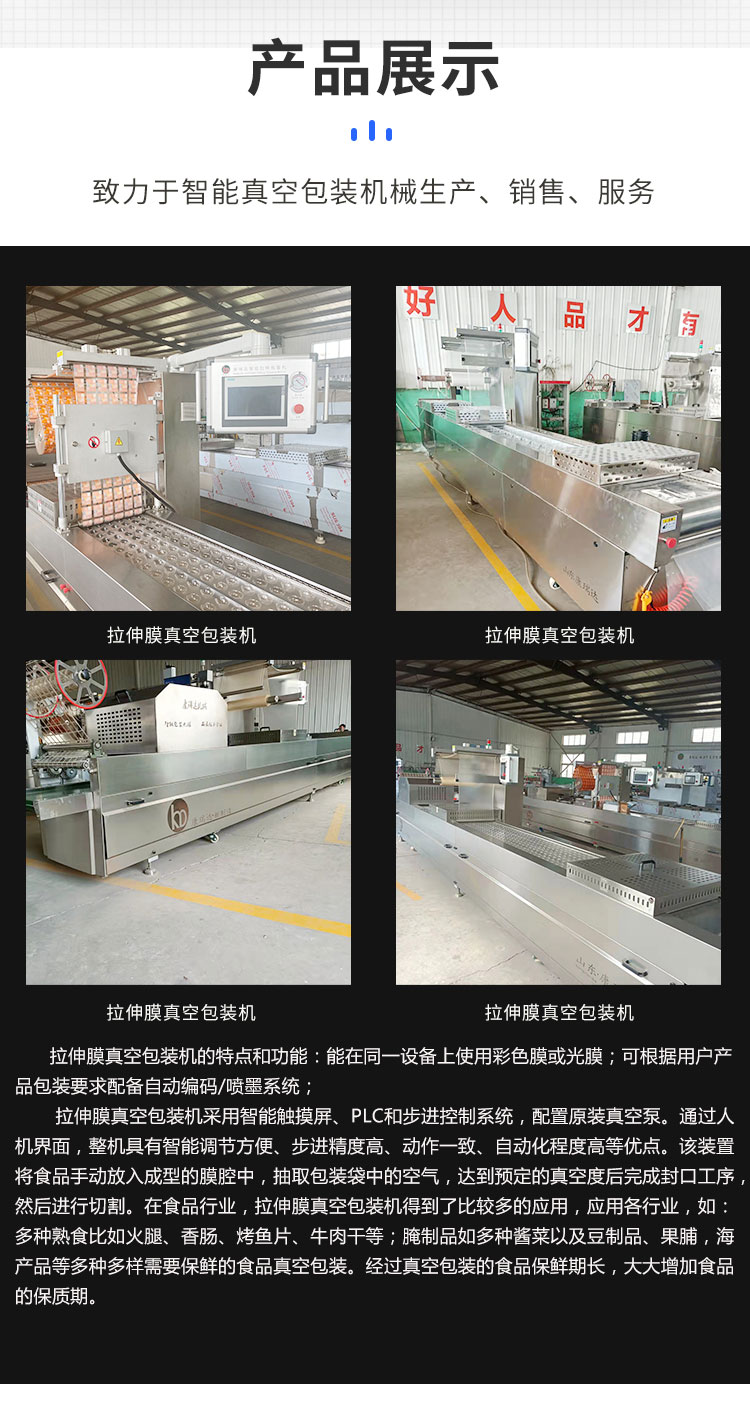 Automatic stretching film Vacuum packing machine for chicken wings Stainless steel sealing machine for glutinous rice balls Vacuum pumping machine