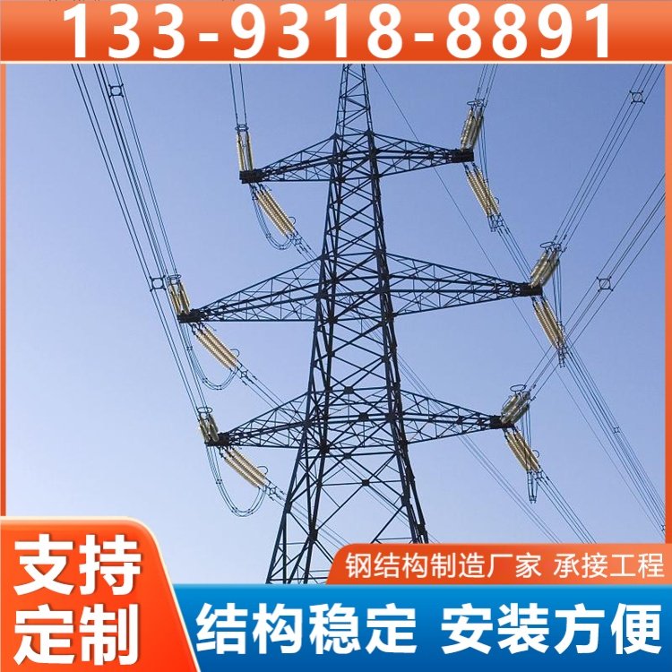 永廿 电力杆塔钢结构 公司变电站塔 电力输电塔
