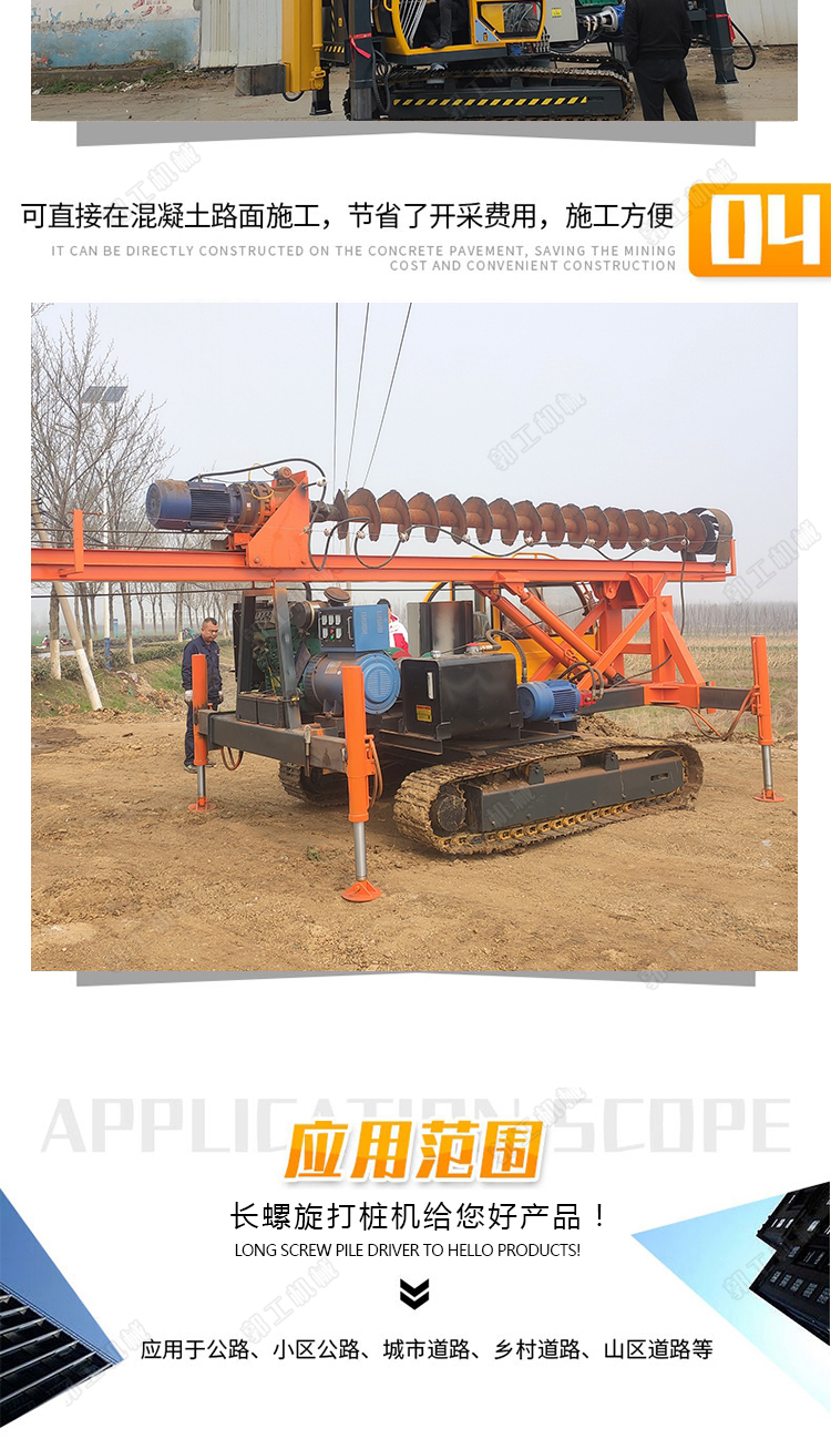 CFG Long Spiral Drilling Machine Holes 18m High Pressure Drilling with New Dual Oil Cylinder Pressurized Foundation Treatment