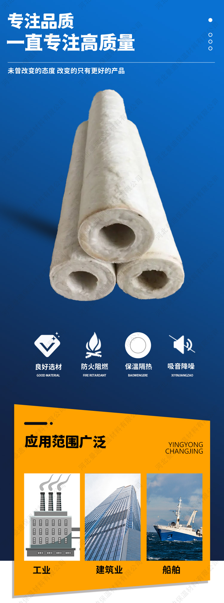 Mandy high-density composite aluminum silicate pipe shell is fireproof, thermal insulation, hydrophobic and moisture-proof