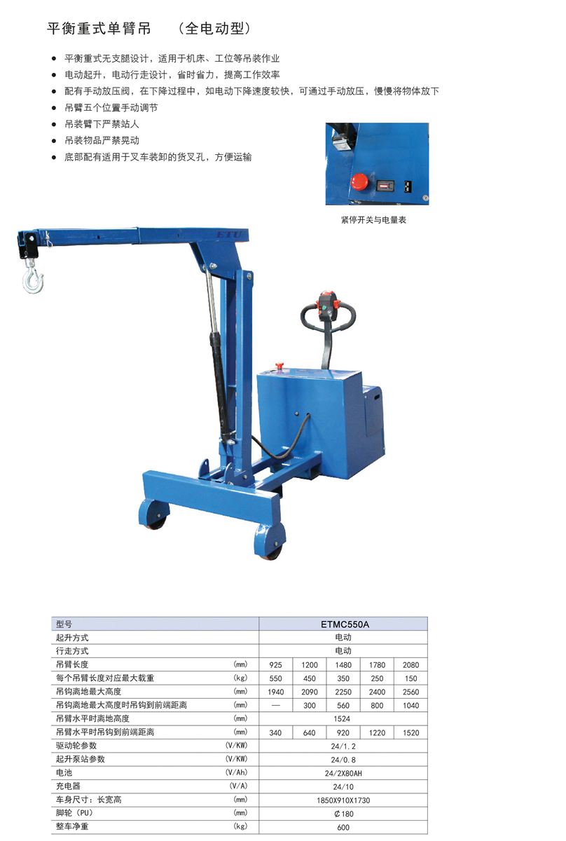 ETU Yitiyou 550kg unsupported leg balance weight single arm crane, mold crane, material elevator