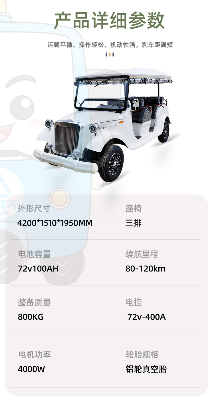 Electric sightseeing vehicle, new energy, high-end retro vintage car, sales office, tourism business reception, electric vehicle