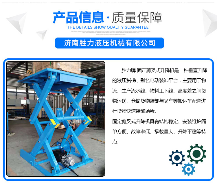 Shengli Hydraulic Lifting Platform 2-ton Fixed Scissor Fork Lifting Platform Electric Elevator Loading and Unloading Platform