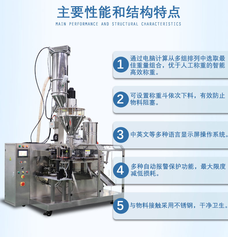 Automatic quantitative packaging machine for foot bath powder Prefabricated bag powder feeding machine Ginger powder horizontal feeding bag packaging equipment